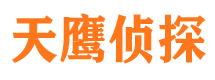 鄂托克旗市私家侦探